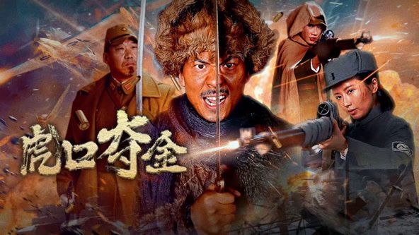 《逆行人生》海报